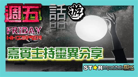 星匯網梁博士去左邊